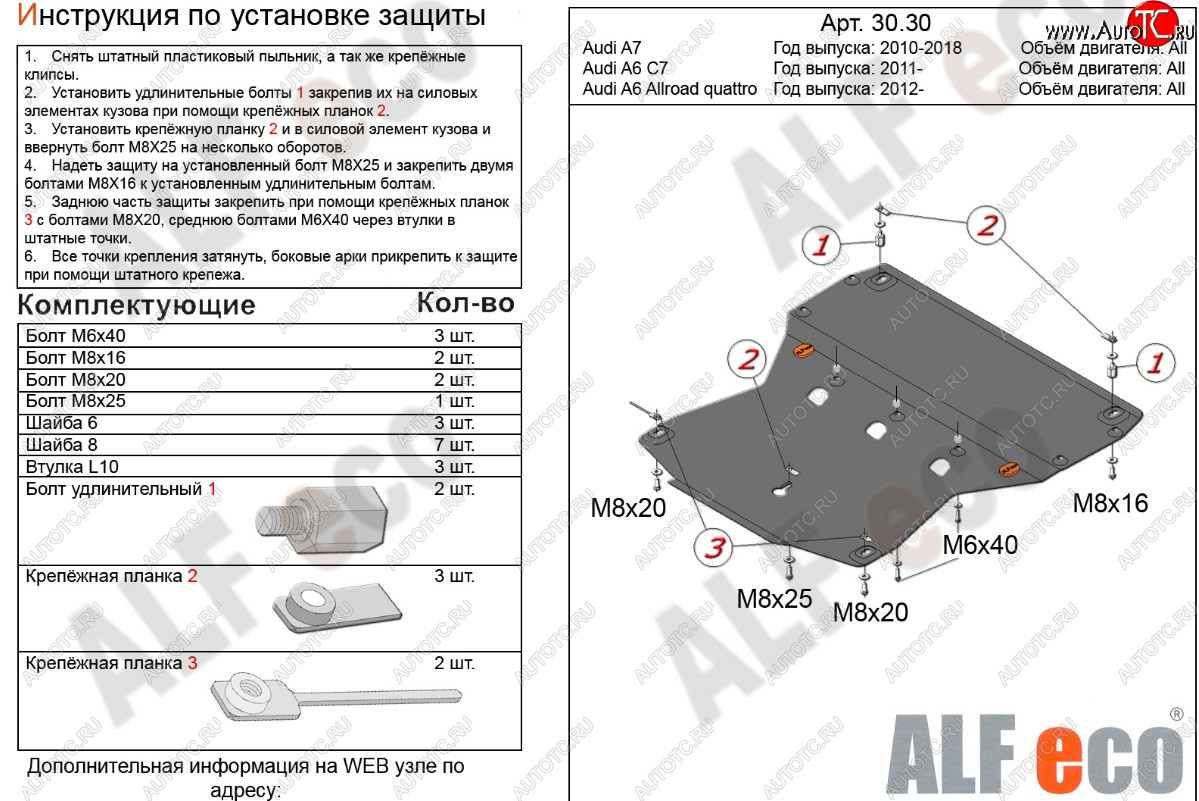 17 899 р. Защита картера (2.0TFSI/2.8 FSI/3.0TDI) ALFECO  Audi A6  C7 (2010-2018) дорестайлинг, седан, дорестайлинг, универсал, рестайлинг, седан, рестайлинг, универсал (алюминий 4 мм)  с доставкой в г. Воронеж