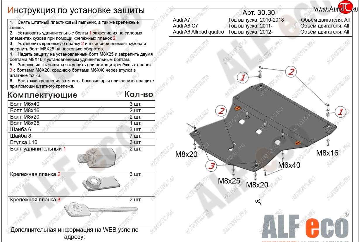 4 999 р. Защита картера (3,0TDi S-tronic) ALFECO Audi A7 4G лифтбэк дорестайлинг (2010-2014) (сталь 2 мм)  с доставкой в г. Воронеж