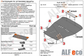 алюминий 4 мм 17747р алюминий 4 мм 17747р