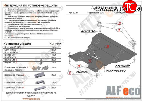 12 299 р. Защита картера и КПП (с электрогидроусилителем руля, алюминий, 2 части) Alfeco  Audi A5  8T (2011-2016) рестайлинг, купе, рестайлинг, лифтбэк (Алюминий 3мм)  с доставкой в г. Воронеж