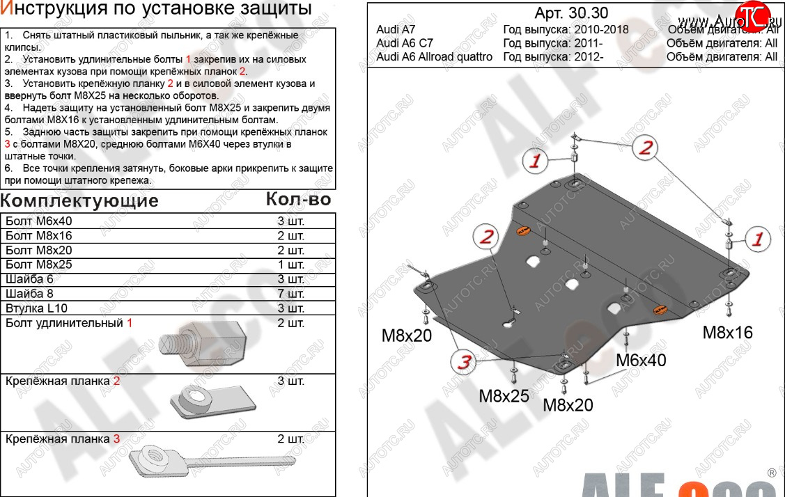 6 999 р. Защита картера и КПП (V-3,0 АТ quattro, 2 части) ALFECO  Audi A7  4K (2018-2023) лифтбэк дорестайлинг (сталь 2 мм)  с доставкой в г. Воронеж