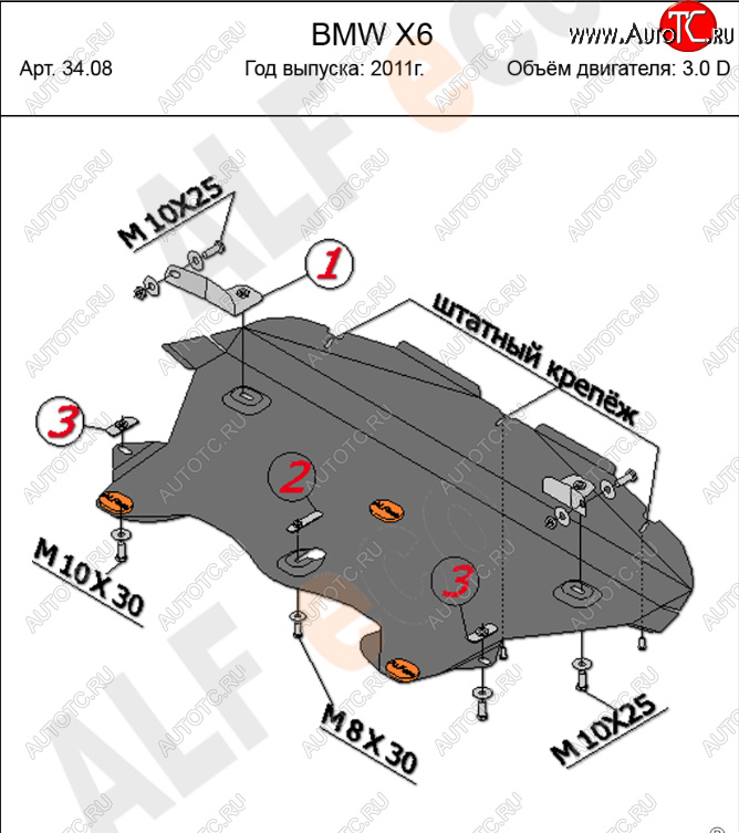 13 549 р. Защита радиатора (V-3,0 TDI) Alfeco  BMW X6  E71 (2008-2014) дорестайлинг, рестайлинг (Алюминий 4 мм)  с доставкой в г. Воронеж
