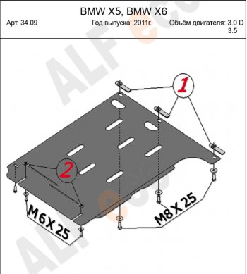Защита АКПП (V-3,0 TDI) Alfeco BMW X6  E71 (2008-2014) дорестайлинг, рестайлинг (Алюминий 3 мм)