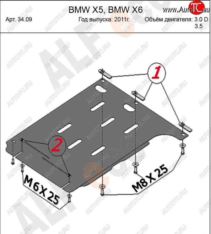 5 949 р. Защита АКПП (V-3,0 TDI) Alfeco  BMW X6  E71 (2008-2014) дорестайлинг, рестайлинг (Алюминий 3 мм)  с доставкой в г. Воронеж