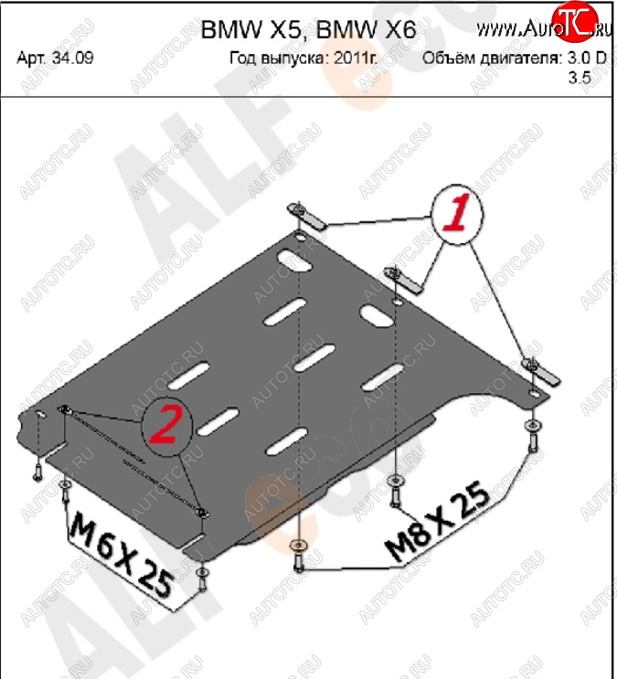 7 799 р. Защита АКПП (3.0D; 4,8) Alfeco  BMW X5  E70 (2006-2013) дорестайлинг, рестайлинг (Алюминий 4 мм)  с доставкой в г. Воронеж