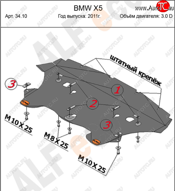 13 549 р. Защита радиатора (V-3,0D; 4,8; 3.5 AT) Alfeco  BMW X5  E70 (2006-2013) дорестайлинг, рестайлинг (Алюминий 4 мм)  с доставкой в г. Воронеж