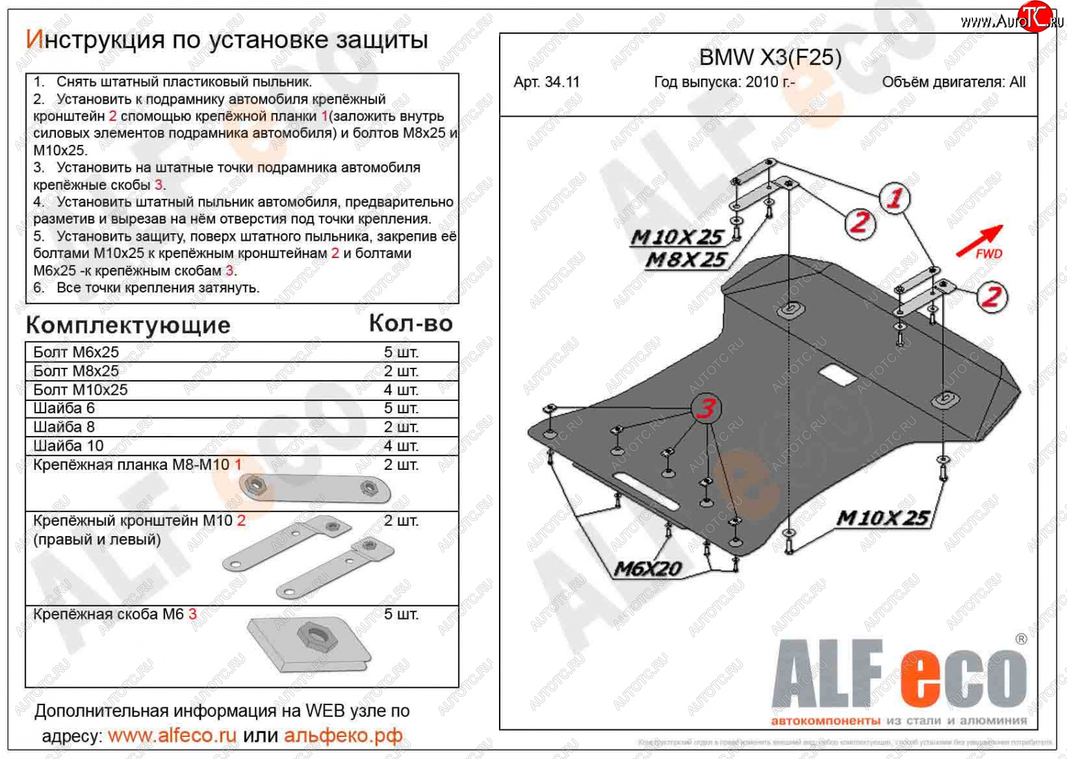 14 899 р. Защита радиатора и картера ALFECO  BMW X4  F26 (2014-2018) (алюминий 3 мм)  с доставкой в г. Воронеж