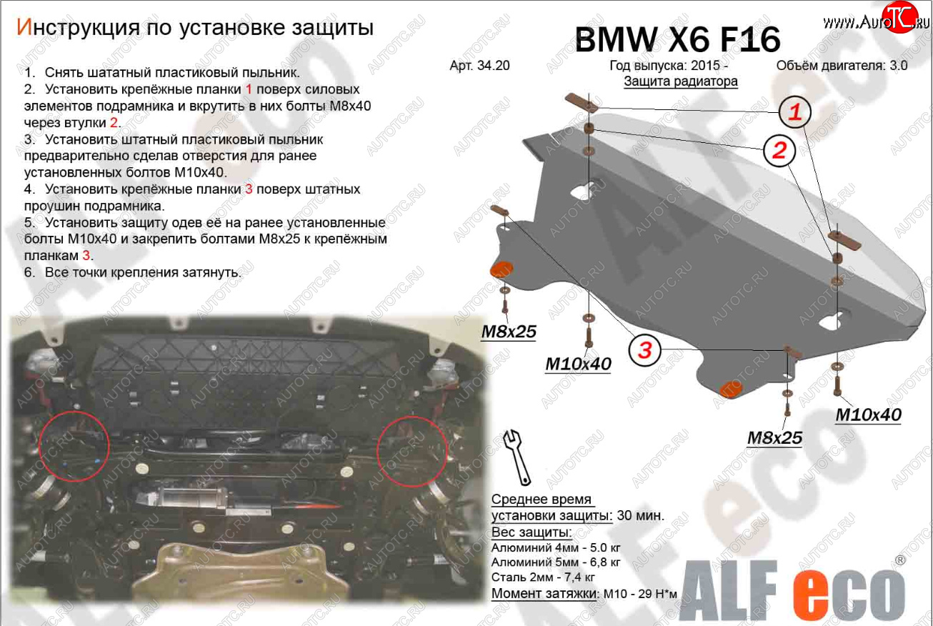 3 899 р. Защита радиатора (V-3,0D) Alfeco  BMW X5  F15 (2013-2018) (Сталь 2 мм)  с доставкой в г. Воронеж