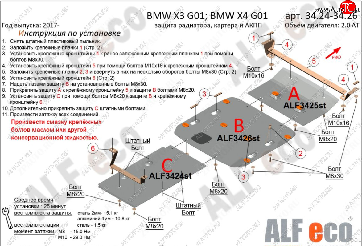 4 999 р. Защита радиатора (2.0D; 3.0D; 3.0; M4.0) Alfeco  BMW X4  G02 (2018-2021) дорестайлинг (Алюминий 4 мм)  с доставкой в г. Воронеж
