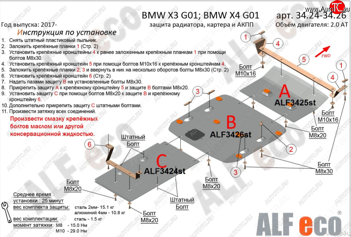 10 799 р. Защита картера двигателя (2.0D; 3.0D; 3.0; M4.0) ALFECO  BMW X4  G02 (2018-2021) дорестайлинг (Алюминий 4 мм)  с доставкой в г. Воронеж