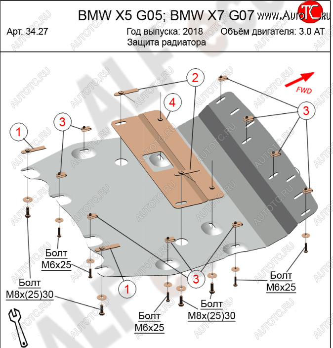 10 449 р. Защита радиатора (V-3,0 TDI) Alfeco  BMW X7  G07 (2018-2022) (Алюминий 4 мм)  с доставкой в г. Воронеж
