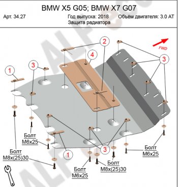 Защита радиатора (V-3,0D) Alfeco BMW X5  G05 (2018-2022) (Сталь 2 мм)