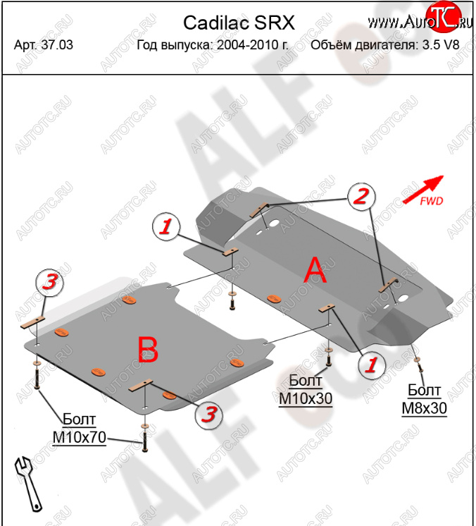 31 799 р. Защита картера двигателя (2 части, V-3.5 V8) Alfeco  Cadillac SRX (2004-2009) (Алюминий 4 мм)  с доставкой в г. Воронеж