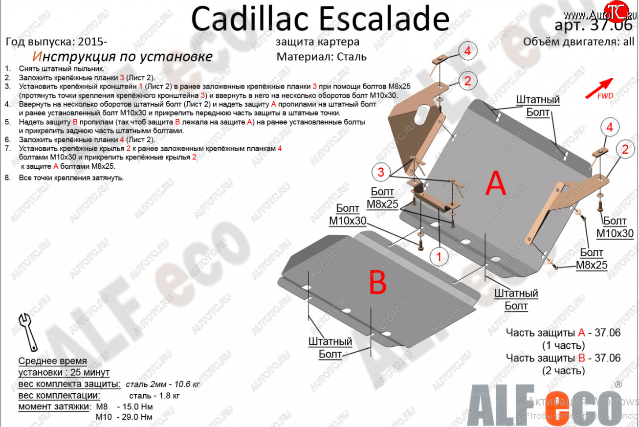 16 399 р. Защита картера двигателя (2 части, V-6.2) Alfeco  Cadillac Escalade  GMTK2 джип 5 дв. (2015-2020) короткая база (Алюминий 4 мм)  с доставкой в г. Воронеж
