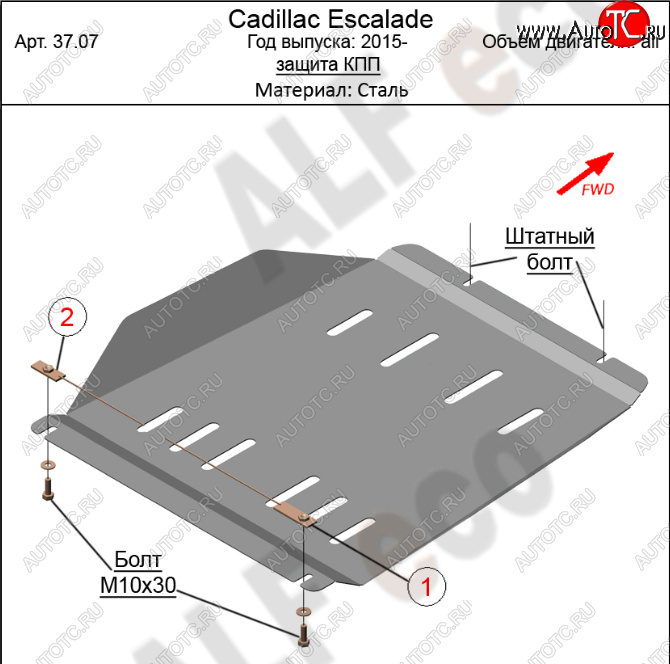 14 999 р. Защита КПП (V-6.2) Alfeco  Cadillac Escalade  GMTK2 джип 5 дв. (2015-2020) короткая база (Алюминий 4 мм)  с доставкой в г. Воронеж