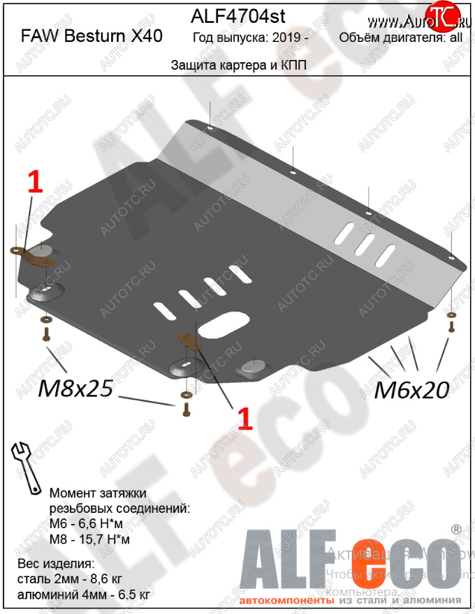 10 299 р. Защита картера двигателя и КПП Alfeco  FAW Besturn X40  D181 (2016-2022) (Алюминий 4 мм)  с доставкой в г. Воронеж