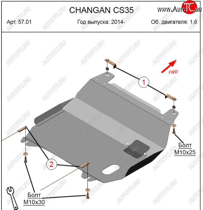 11 999 р. Защита картера двигателя и КПП (V-1,6) Alfeco  Changan CS35 (2012-2021) (Алюминий 4 мм)  с доставкой в г. Воронеж