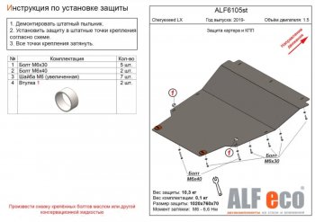 3 599 р. Защита картера двигателя и КПП (V-1,5) Alfeco EXEED LX дорестайлинг (2017-2022) (Сталь 2 мм)  с доставкой в г. Воронеж. Увеличить фотографию 1