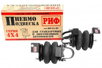 29 729 р. Пневмоподвеска на задний мост (для стандартной подвески) РИФ Уаз Буханка 452 3741 цельнометаллический фургон (1965-2025)  с доставкой в г. Воронеж. Увеличить фотографию 2