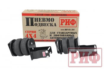 28 089 р. Пневмоподвеска на задний мост (для стандартной подвески) РИФ Nissan Navara 2 D40 рестайлинг (2010-2016)  с доставкой в г. Воронеж. Увеличить фотографию 4
