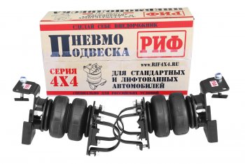 30 769 р. Пневмоподвеска на задний односкатный мост (для стандартной подвески) РИФ Уаз Профи 23602 бортовой грузовик 4 дв. (2017-2025)  с доставкой в г. Воронеж. Увеличить фотографию 2