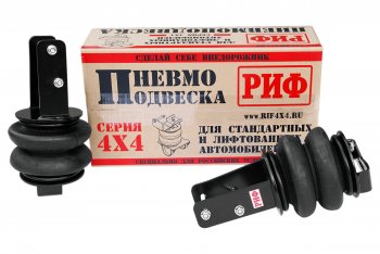 29 699 р. Пневмоподвеска на задний мост (для лифтованной подвески 50 мм) РИФ  Toyota Hilux  AN120 (2016-2025) дорестайлинг, 2-ой рестайлинг  с доставкой в г. Воронеж. Увеличить фотографию 2