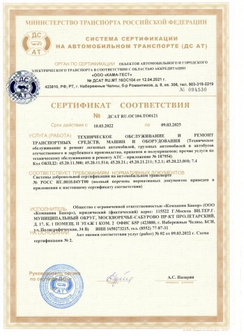 17 999 р. Бак топливный (165 л/520х520х850) БАКОР СТАЛЬ  КрАЗ 5401 (2015-2025) (крышка откидная несапунящая, без комплектующих)  с доставкой в г. Воронеж. Увеличить фотографию 2
