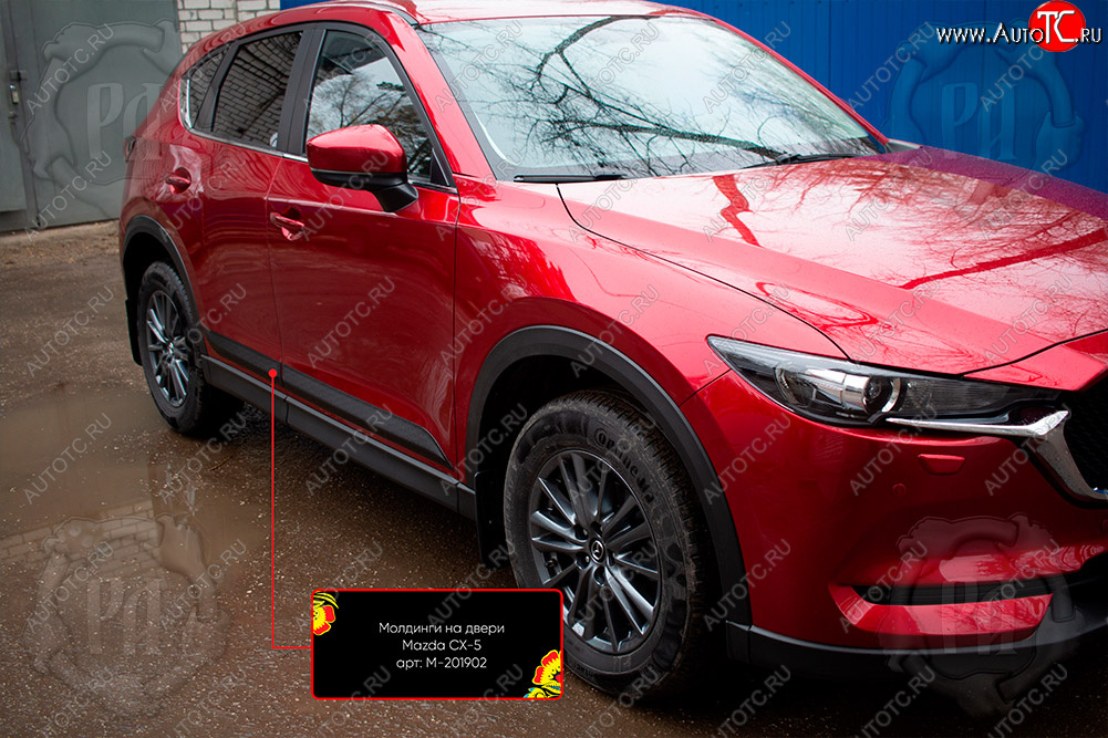 1 339 р. Передний правый молдинг на дверь Русская Артель  Mazda CX-5  KF (2016-2025) (Поверхность шагрень)  с доставкой в г. Воронеж