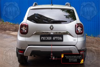 1 099 р. Защитная накладка нижней части крышки багажника Русская Артель Renault Duster HM рестайлинг (2021-2024) (Поверхность текстурная)  с доставкой в г. Воронеж. Увеличить фотографию 2