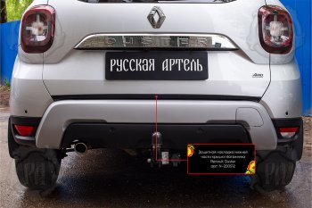1 099 р. Защитная накладка нижней части крышки багажника Русская Артель Renault Duster HM рестайлинг (2021-2024) (Поверхность текстурная)  с доставкой в г. Воронеж. Увеличить фотографию 3