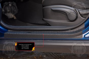 2 149 р. Накладки на внутренние пороги дверей (4 шт) Русская Артель Hyundai Creta SU (2020-2022) (Поверхность текстурная)  с доставкой в г. Воронеж. Увеличить фотографию 6