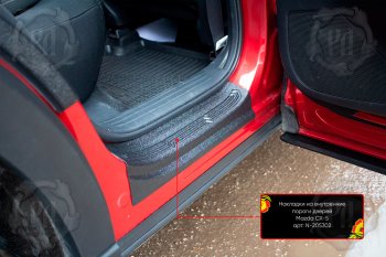 3 539 р. Накладки на внутренние пороги дверей (4 шт) Русская Артель  Mazda CX-5  KF (2016-2025) (Поверхность текстурная)  с доставкой в г. Воронеж. Увеличить фотографию 2