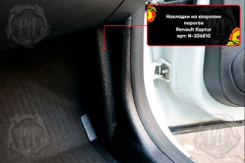 2 069 р. Передние накладки на ковролин порогов (2 шт) Русская Артель  Renault Capture  J5/H5 (2017-2025) рестайлинг (Поверхность текстурная)  с доставкой в г. Воронеж. Увеличить фотографию 2