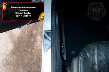 2 069 р. Передние накладки на ковролин порогов (2 шт) Русская Артель  Renault Capture  J5/H5 (2017-2025) рестайлинг (Поверхность текстурная)  с доставкой в г. Воронеж. Увеличить фотографию 3