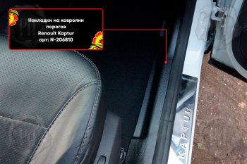 2 069 р. Передние накладки на ковролин порогов (2 шт) Русская Артель  Renault Capture  J5/H5 (2017-2025) рестайлинг (Поверхность текстурная)  с доставкой в г. Воронеж. Увеличить фотографию 4