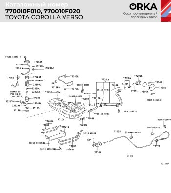 14 999 р. Топливный бак (сталь, антикоррозия) ORKA  Toyota Corolla Verso  AR10 (2004-2009)  с доставкой в г. Воронеж. Увеличить фотографию 2