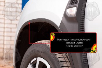 5 429 р. Накладки на колесные арки Вариант 2 Русская Артель Renault Duster HM рестайлинг (2021-2024) (Поверхность текстурная)  с доставкой в г. Воронеж. Увеличить фотографию 2