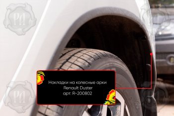 1 189 р. Задняя левая накладка на колесные арки Вариант 2 Русская Артель  Renault Duster  HM (2021-2024) рестайлинг (Поверхность текстурная)  с доставкой в г. Воронеж. Увеличить фотографию 1