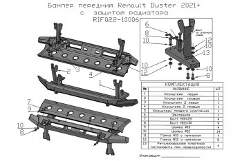 43 749 р. Бампер передний силовой РИФ Renault Duster HM рестайлинг (2021-2024) (С защитой радиатора)  с доставкой в г. Воронеж. Увеличить фотографию 6