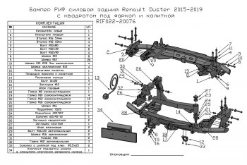 78 239 р. Бампер силовой задний РИФ Renault Duster HS рестайлинг (2015-2021) (С квадратом под фаркоп, калиткой и подсветкой номера)  с доставкой в г. Воронеж. Увеличить фотографию 7