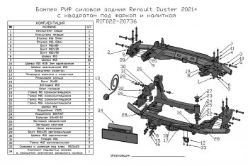 63 999 р. Бампер силовой задний РИФ  Renault Duster  HM (2021-2024) рестайлинг (С квадратом под фаркоп, калиткой и подсветкой номера)  с доставкой в г. Воронеж. Увеличить фотографию 7