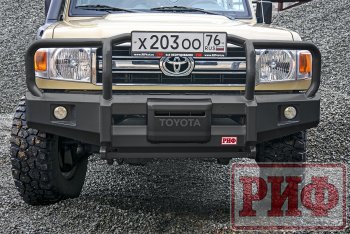 Бампер передний силовой РИФ Toyota Land Cruiser 70 5 дв. 2-ой рестайлинг (1999-2004)