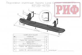 50 899 р. Защита порогов с подножкой (АКПП) РИФ Toyota Land Cruiser 100 1-ый рестайлинг (2002-2005)  с доставкой в г. Воронеж. Увеличить фотографию 7