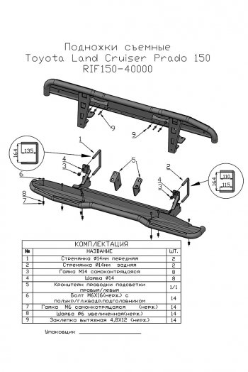 54 899 р. Защита порогов с подножкой РИФ Toyota Land Cruiser Prado J150 дорестайлинг (2009-2013)  с доставкой в г. Воронеж. Увеличить фотографию 9