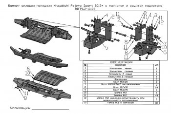 49 999 р. Бампер передний силовой РИФ Mitsubishi Pajero Sport QE дорестайлинг (2015-2021) (С фаркопом и защитой радиатора)  с доставкой в г. Воронеж. Увеличить фотографию 5