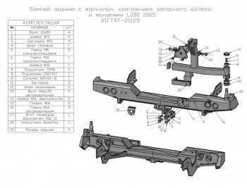 78 159 р. Бампер задний силовой (кузов 1350 мм) РИФ Mitsubishi L200 4  дорестайлинг (2006-2014) (С квадратом под фаркоп, калиткой, фонарями и подсветкой номера)  с доставкой в г. Воронеж. Увеличить фотографию 4