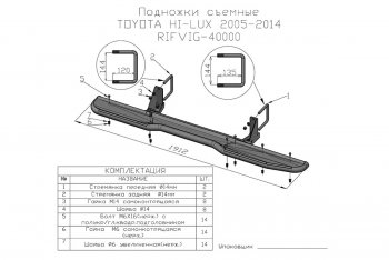 46 869 р. Защита порогов с подножкой РИФ Toyota Hilux AN20,AN30  2-ой рестайлинг (2011-2016)  с доставкой в г. Воронеж. Увеличить фотографию 9