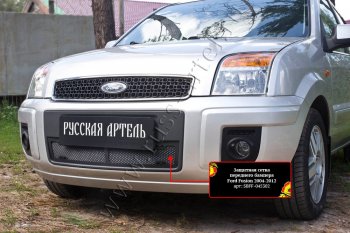 2 689 р. Защитная сетка и зимняя заглушка решетки переднего бампера Русская Артель Ford Fusion 1  рестайлинг, хэтчбэк (2005-2012)  с доставкой в г. Воронеж. Увеличить фотографию 2