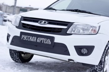 2 699 р. Комплект защиты (сетка и зимняя заглушка) в передний бампер Русская Артель Лада Гранта 2191 седан дорестайлинг  (2013-2017) (Поверхность текстурная)  с доставкой в г. Воронеж. Увеличить фотографию 3