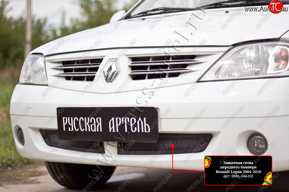 2 559 р. Комплект защиты (сетка и зимняя заглушка) в передний бампер Русская Артель Renault Logan 1 дорестайлинг (2004-2010) (Поверхность текстурная)  с доставкой в г. Воронеж